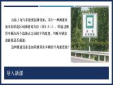 1.4 速度的測(cè)量-初中物理八年級(jí)上冊(cè) 同步教學(xué)課件+導(dǎo)學(xué)案+同步練習(xí)（人教版2024）