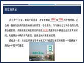 1.4 速度的測(cè)量-初中物理八年級(jí)上冊(cè) 同步教學(xué)課件+導(dǎo)學(xué)案+同步練習(xí)（人教版2024）