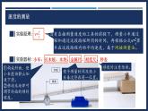1.4 速度的測(cè)量-初中物理八年級(jí)上冊(cè) 同步教學(xué)課件+導(dǎo)學(xué)案+同步練習(xí)（人教版2024）