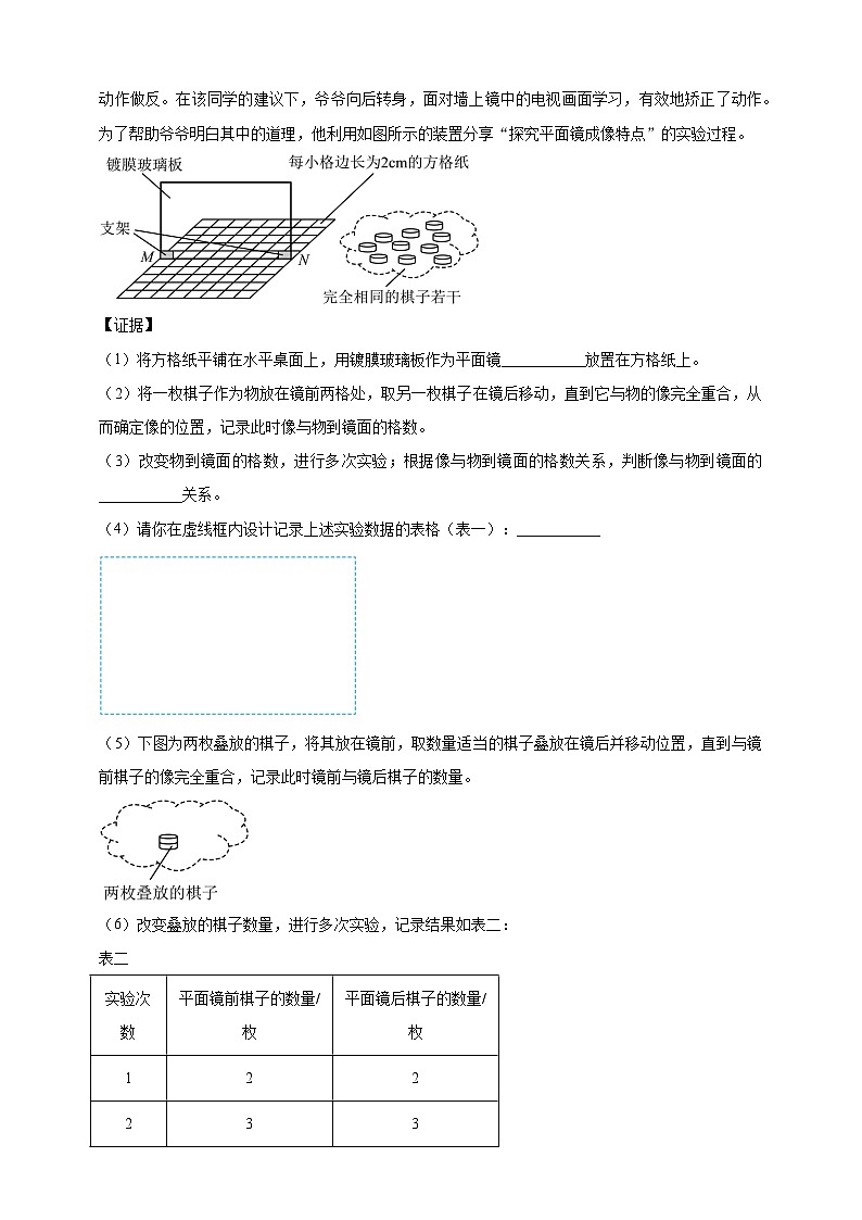 模块三 实验 专题39 探究平面镜成像的特点（解析版）第3页