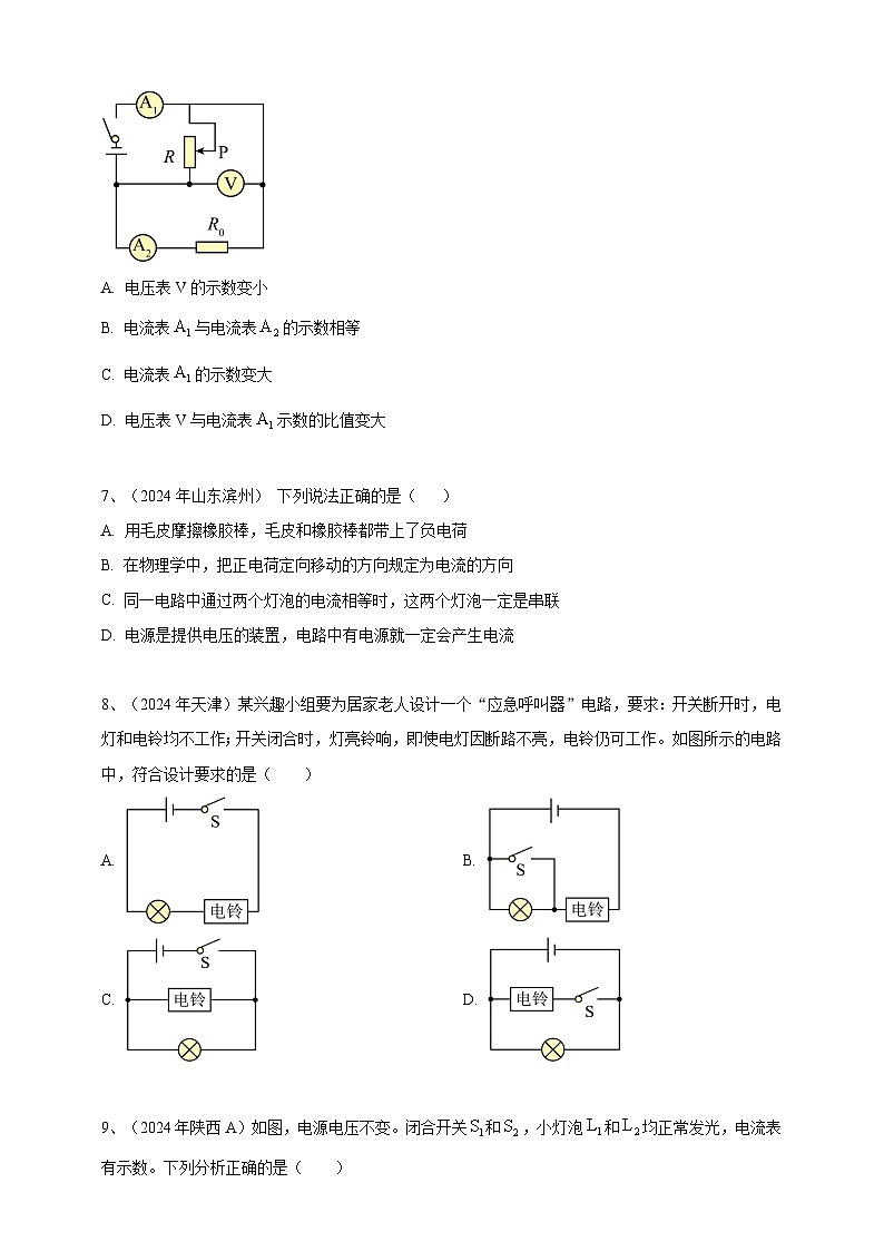 2024年中考物理分类汇编---电路与电流 第3页