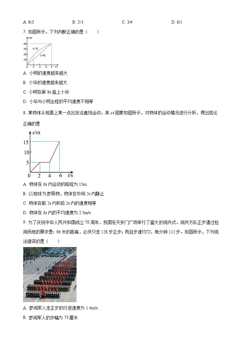 山东省枣庄市滕州市北辛中学2023-2024学年八年级上学期10月月考物理试题（原卷版）-A4第2页