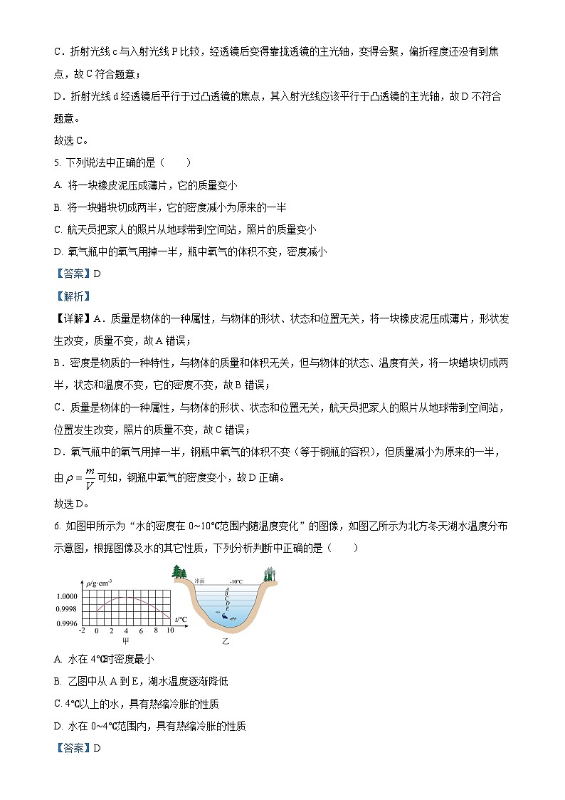 辽宁省沈阳市南昌初级中学2023-2024学年八年级上学期12月月考物理试题（解析版）-A4第3页