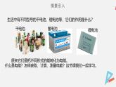 15.1 電能表與電功 -2024-2025學(xué)年九年級物理下冊同步課件（蘇科版）