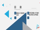 15.2 電功率-2024-2025學(xué)年九年級(jí)物理下冊(cè)同步課件（蘇科版）
