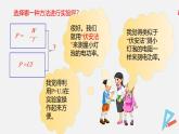 15.2 電功率-2024-2025學(xué)年九年級(jí)物理下冊(cè)同步課件（蘇科版）