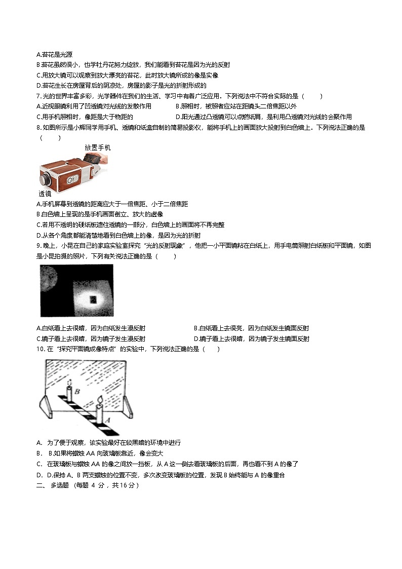 期末物理复习-声光专项模拟测试题试卷2024-2025学年人教版物理八年级上册第2页