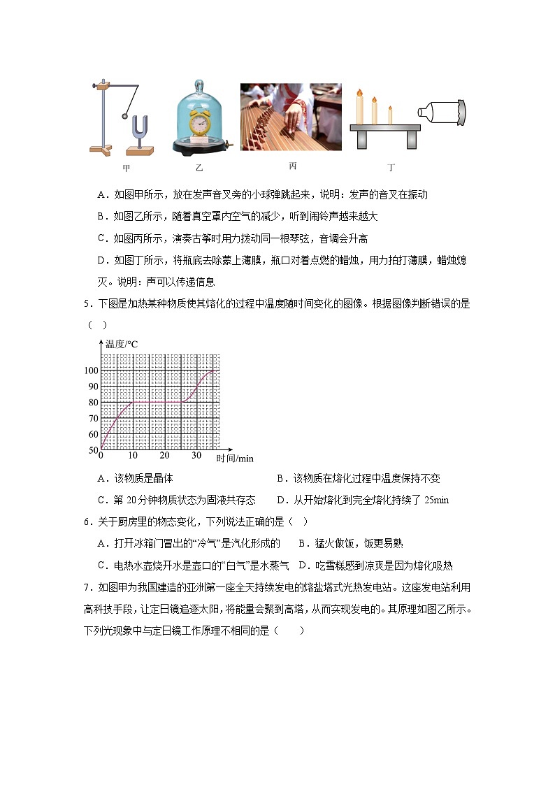 2024-2025学年第一学期八年级物理新人教版期末模拟试卷（含答案）第2页