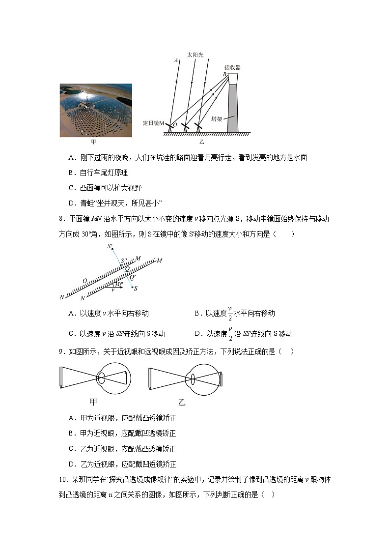 2024-2025学年第一学期八年级物理新人教版期末模拟试卷（含答案）第3页