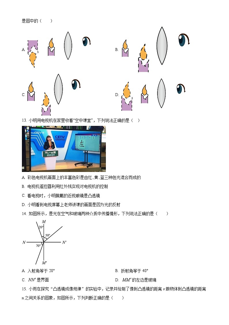 山东省德州市第九中学2023-2024学年八年级上学期12月月考物理试题（原卷版）-A4第3页