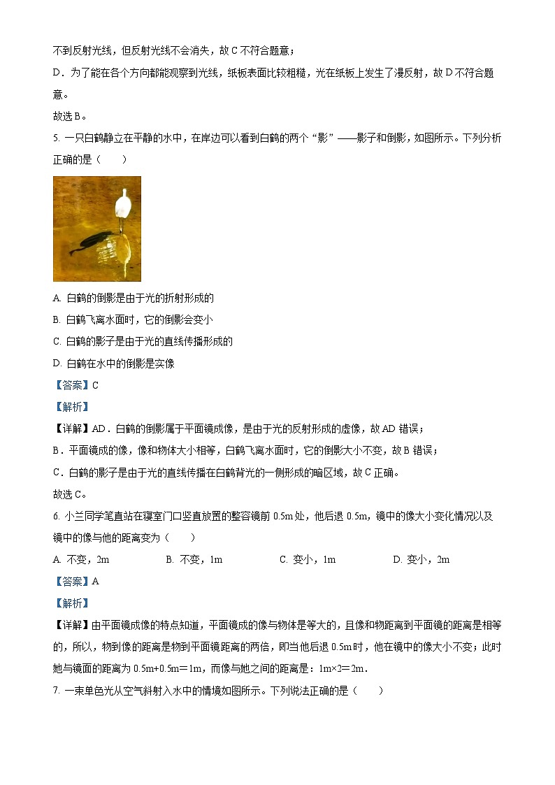 山东省枣庄市第四十一中学2023-2024学年度上学期八年级第二次月考物理试题（解析版）-A4第3页