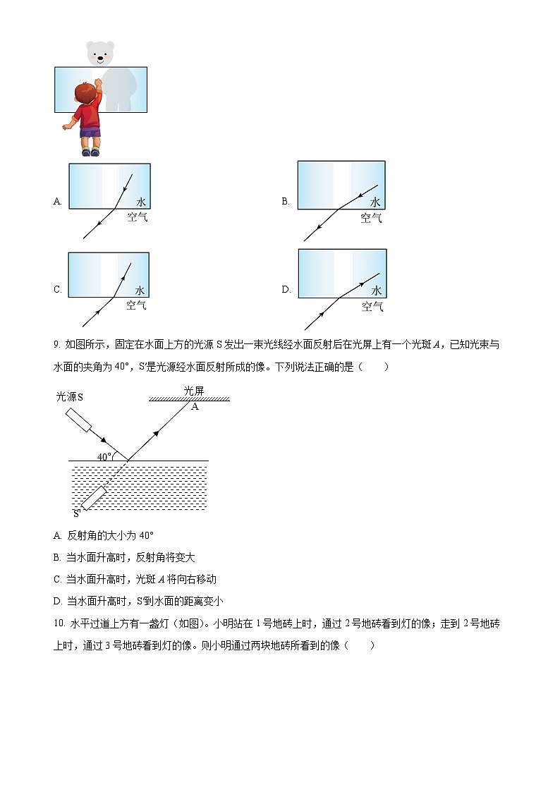 山东省枣庄市第四十一中学2023-2024学年度上学期八年级第二次月考物理试题（原卷版）-A4第3页