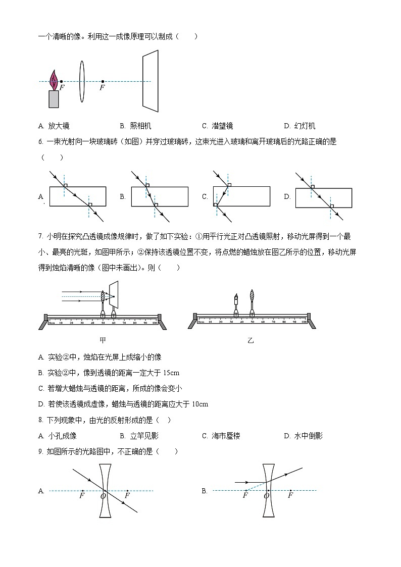 天津市蓟州区第四中学2023-2024学年度八年级上学期12月月考物理试卷（原卷版）-A4第2页