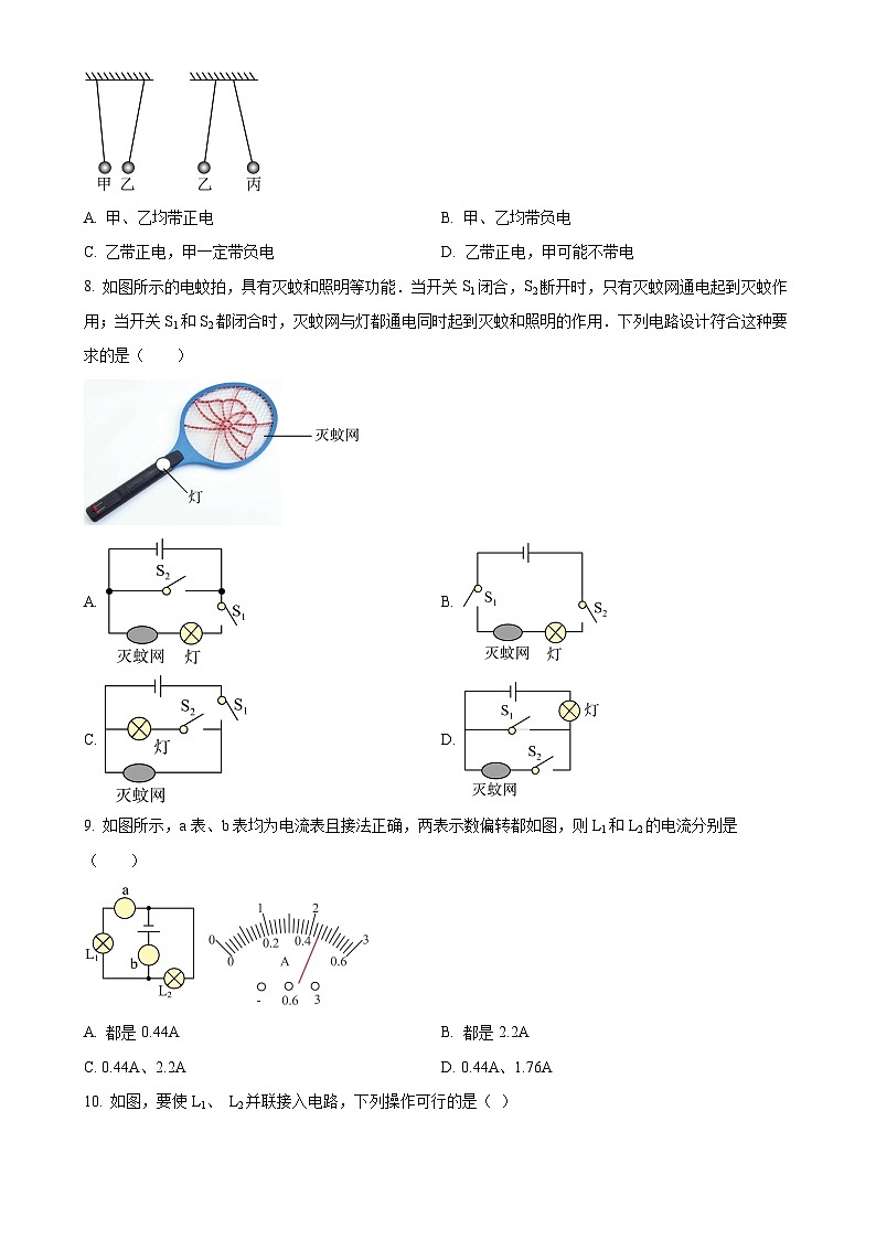 四川省泸州市合江县第五片区2023-2024学年九年级上学期第一次月考物理试题（原卷版）-A4第2页