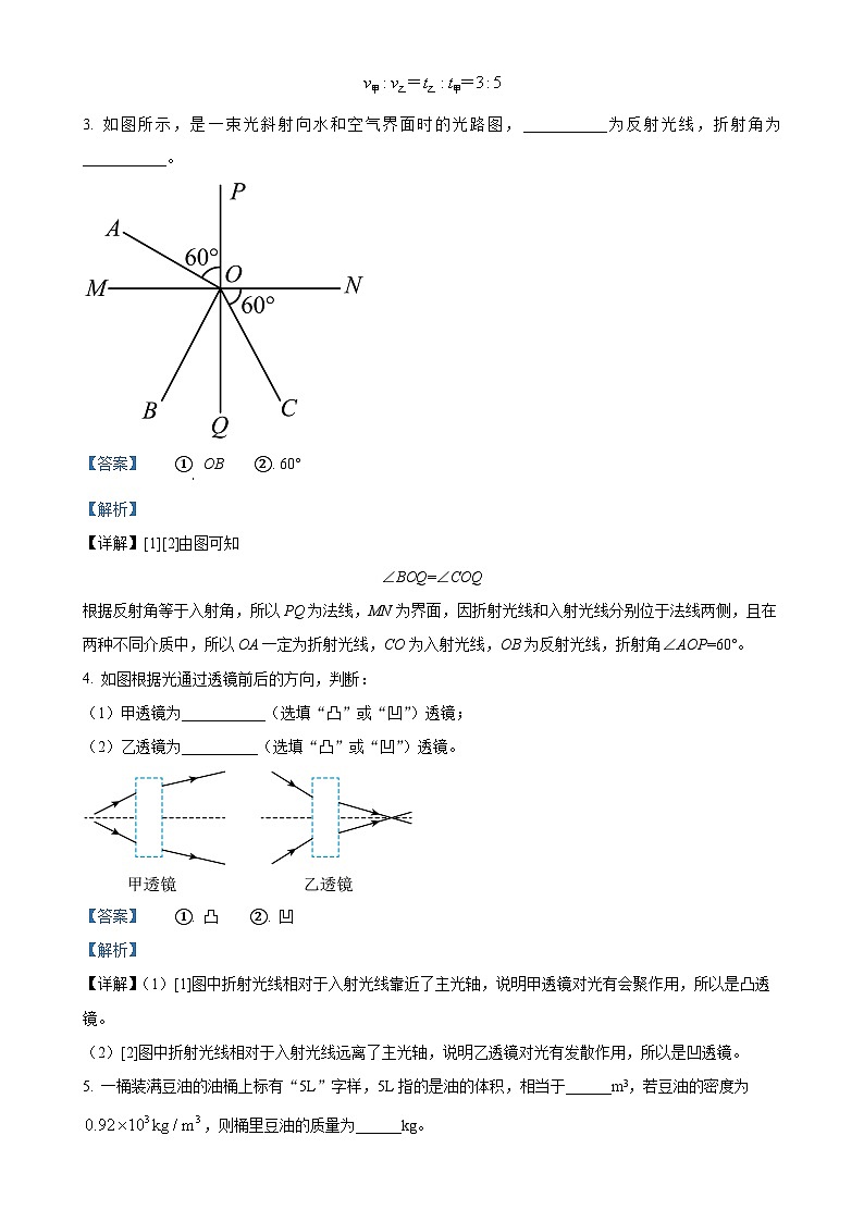 安徽省宿州市灵璧县第五中学2023-2024学年八年级上学期第二次月考物理试题（解析版）-A4第2页