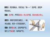 人教版2024八年級物理（上）2.1 聲音的產(chǎn)生與傳播  ppt課件 （內(nèi)嵌視頻）