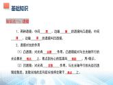 人教版（2024） 八年級(jí)上冊(cè)物理第五章 透鏡及其應(yīng)用 復(fù)習(xí)課件