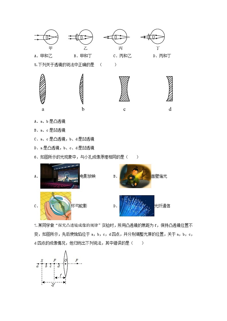 第五章透镜及其应用章末达标检测卷2024-2025学年人教版物理八年级上学期第2页