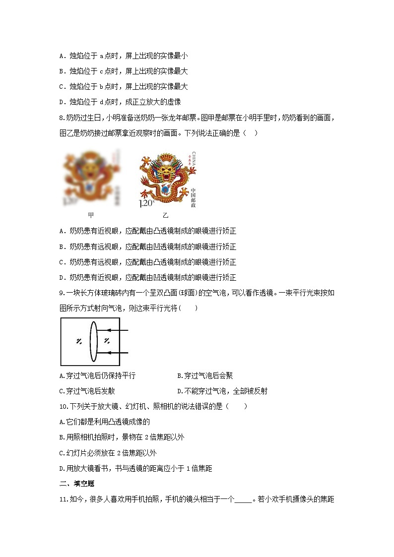 第五章透镜及其应用章末达标检测卷2024-2025学年人教版物理八年级上学期第3页