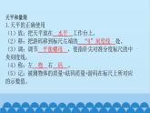 滬科版（2024）物理八年級上冊 第五章 質(zhì)量與密度習題課件