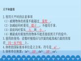 滬科版（2024）物理八年級上冊 第五章 質(zhì)量與密度習題課件