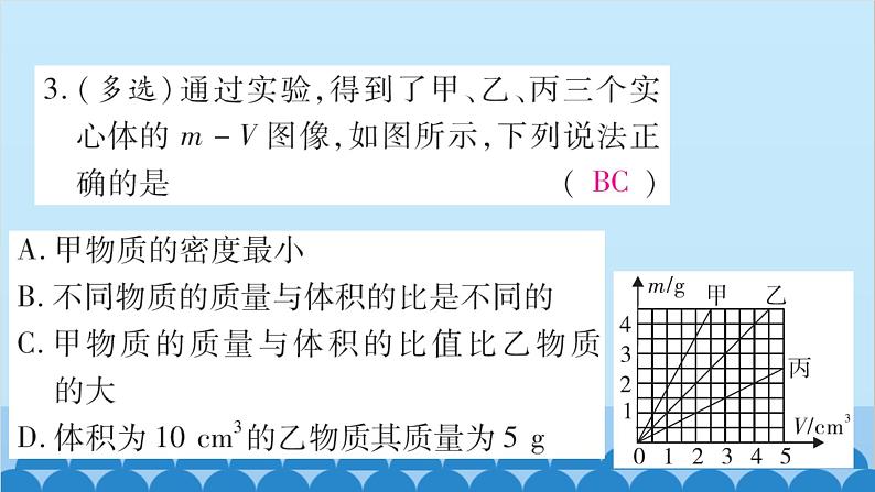 第五章  章末训练第4页