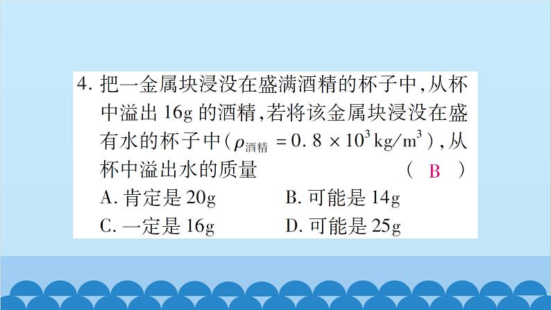 第五章  章末训练第5页