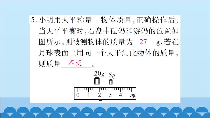 第五章  章末训练第6页