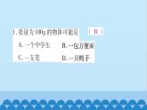 滬科版（2024）物理八年級上冊 第五章 質(zhì)量與密度課件