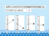 滬科版（2024）物理八年級上冊 第五章 質(zhì)量與密度課件