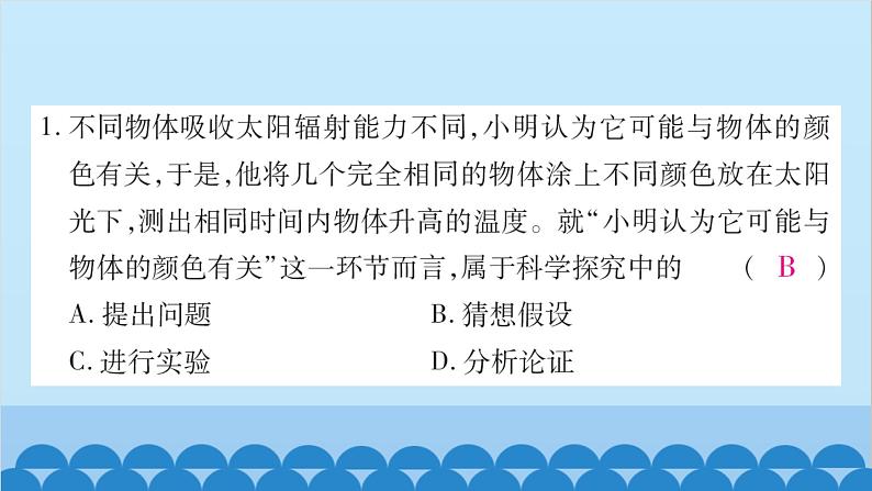 沪科版（2024）物理八年级上册 期中检测卷课件第3页