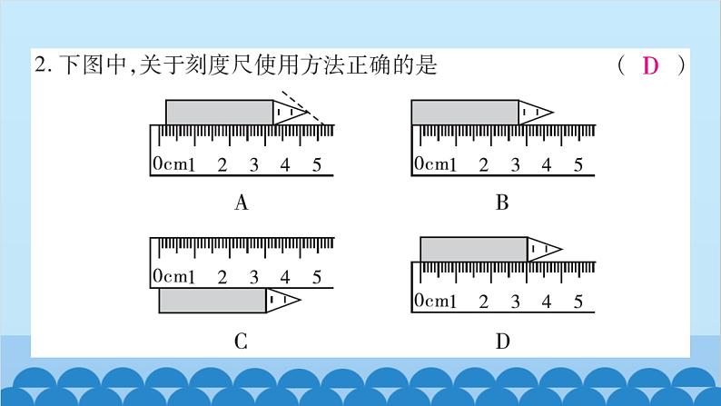 沪科版（2024）物理八年级上册 期中检测卷课件第4页