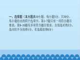 沪科版（2024）物理八年级上册 期末检测卷（一）课件