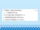沪科版（2024）物理八年级上册 期末检测卷（一）课件