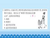 沪科版（2024）物理八年级上册 期末检测卷（一）课件