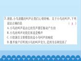 沪科版（2024）物理八年级上册 期末检测卷（一）课件