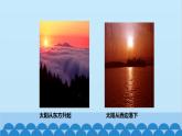 滬科版（2024）物理八年級上冊 第一章 第一節(jié) 動與靜課件