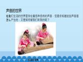 沪科版（2024）物理八年级上册 第二章 第一节 声音的产生与传播课件