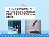 沪科版（2024）物理八年级上册 第二章 第一节 声音的产生与传播课件