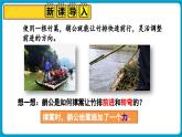 人教版（2024）物理八年級下冊--7.1 力 第1課時（課件）