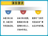 人教版（2024）物理八年級下冊--7.1 力 第2課時（課件）