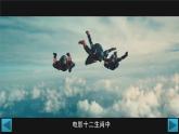 人教版（2024）物理八年级下册--7.3 重力（课件）