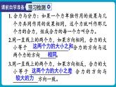 人教版（2024）物理八年级下册--8.4 同一直线上二力的合成（课件）