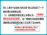 人教版（2024）物理八年级下册--第八章 运动和力 章末复习（课件）