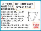 人教版（2024）物理八年级下册--第八章 运动和力 章末复习（课件）