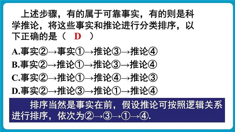 人教版（2024）物理八年级下册--第八章 运动和力 章末复习（课件）第6页