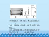 滬科版（2024）物理八年級上冊 第六章 第一節(jié) 課時二 力的描述課件
