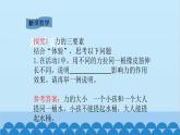 滬科版（2024）物理八年級上冊 第六章 第一節(jié) 課時二 力的描述課件