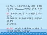 滬科版（2024）物理八年級上冊 第六章 第一節(jié) 課時二 力的描述課件