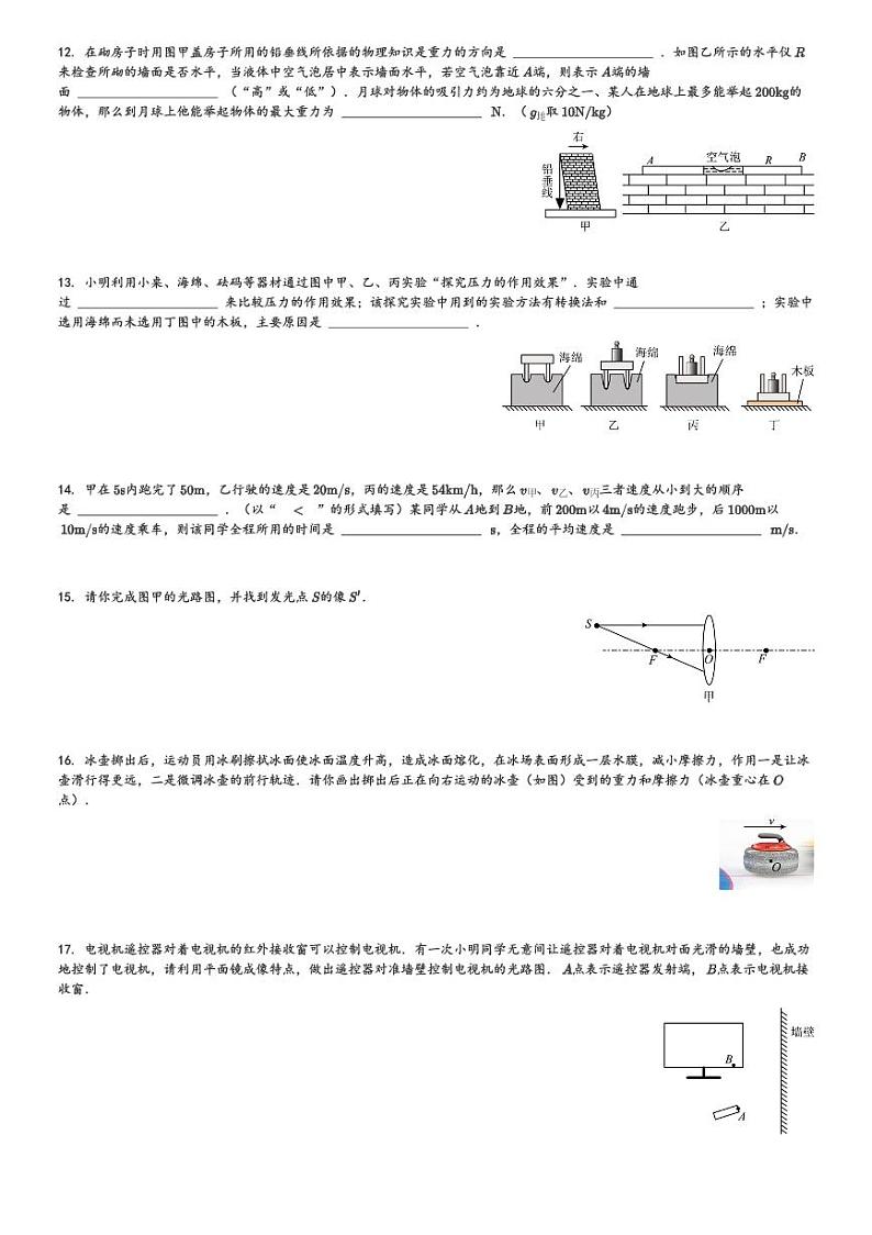 广东省江门市第二中学2023-2024学年九年级(下)第一次模拟考试物理试卷(含解析)第3页